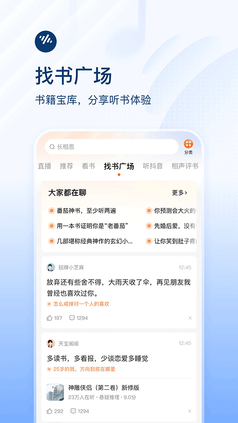 番茄小说大全