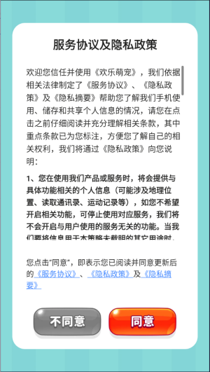 欢乐萌宠