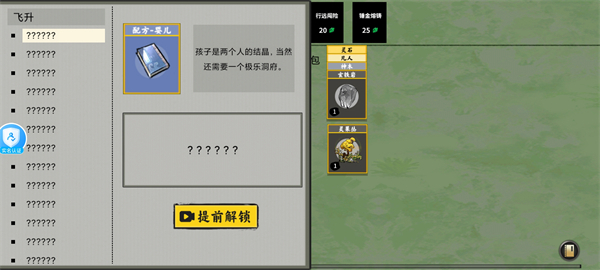 堆叠修仙记