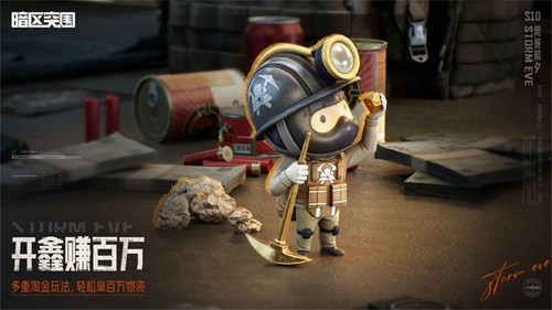 暗区突围手机版