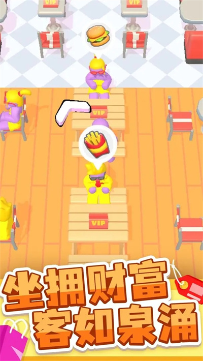 商场大玩家无广告版