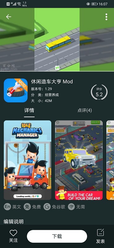 百分网游戏盒子去广告版