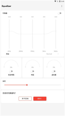 equalizer均衡器官方版