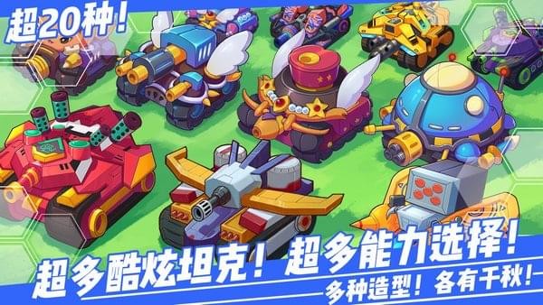 超次元坦克九游版