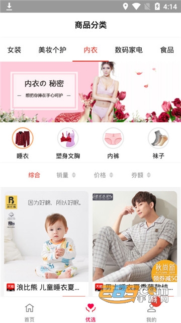 小券猫appv7.3.0安卓版