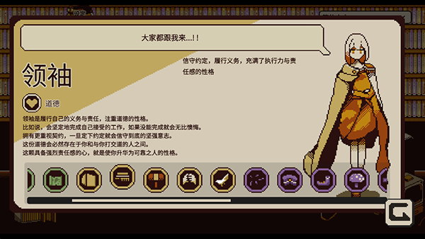 性格介绍配图6