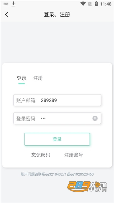 聚应用4(已改名应用营地)下载最新安卓版v4.4最新版