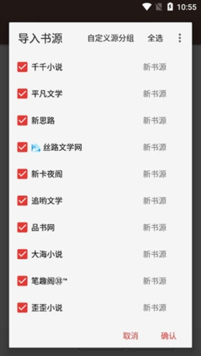 开源阅读pro版4
