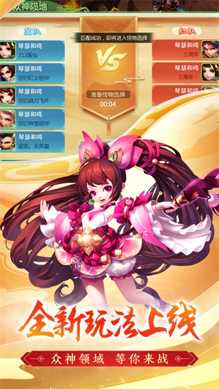 西游女儿国手游官网版