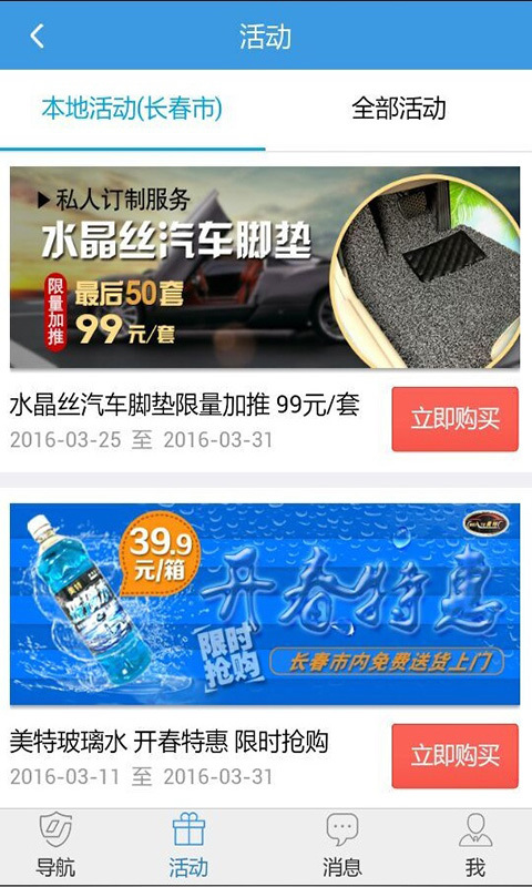 警视通