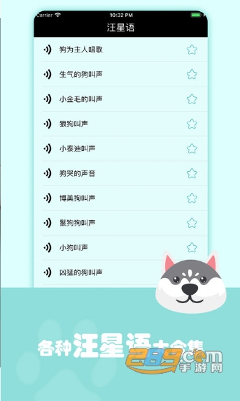 人猫人狗交流器app免费中文智能版v1.3.0