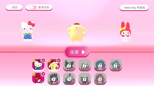凯蒂猫幸福旅行安卓版