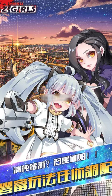 绝园少女zgirlsv1.0.2