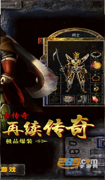 复古传奇官方高爆变态无敌版v1.5