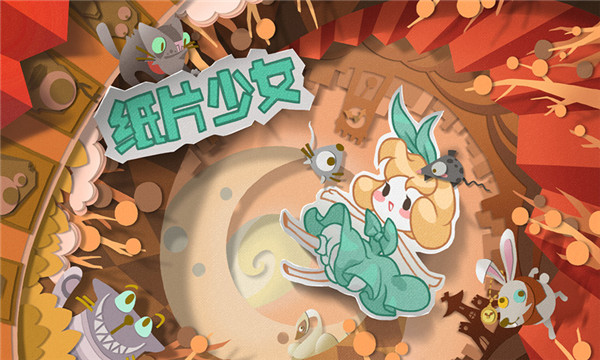 纸片少女全部解锁