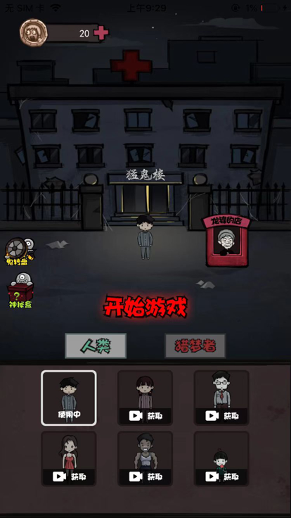 炮轰小怪兽免广告