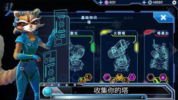 科幻塔防手游下载