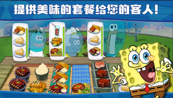海绵宝宝餐厅模拟器新版本