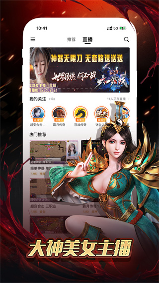 传奇盒子996传奇手游社区