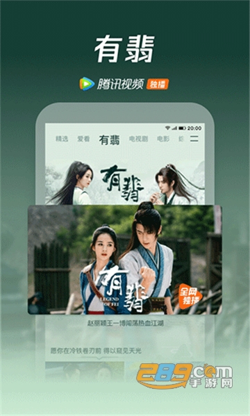 wetv海外版安卓最新版v5.23.5官方版