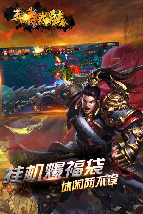王者大陆 九游版