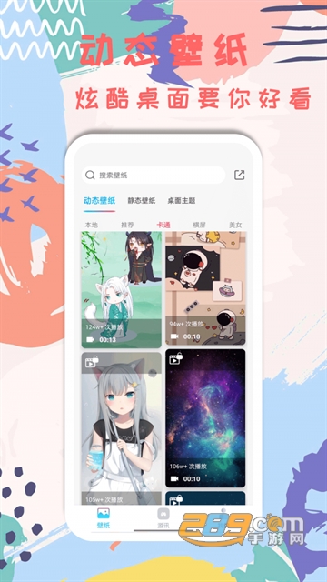 元壁纸app下载免费最新版v1.0.3安卓版