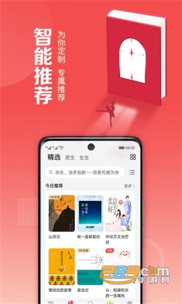 华为阅读app下载安装最新版v9.1.29.302最新版