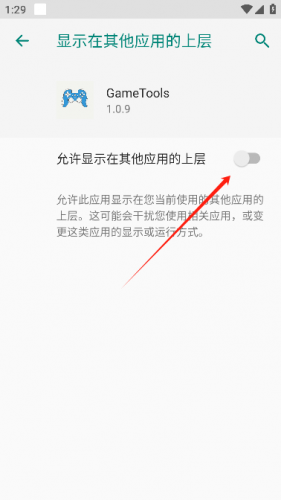 gametools