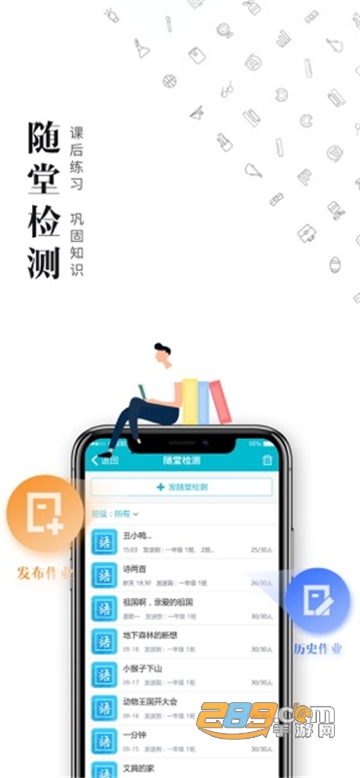 日照教育云学生版2022最新版v4.0.0安卓版