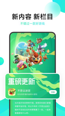 小米游戏中心福利助手旧版