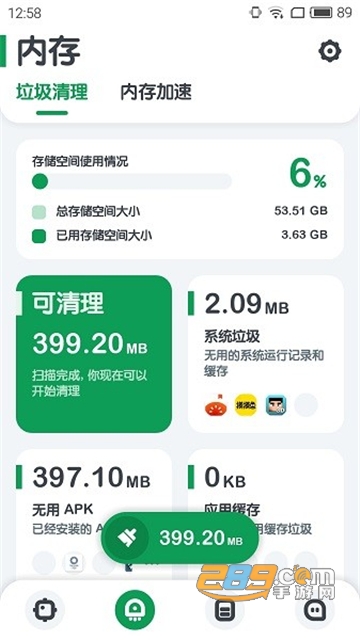 强力监测app最新官方版v8.5.6安卓版