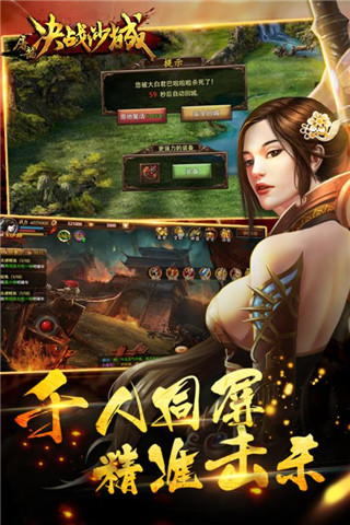 屠龙决战沙城v1.3.0