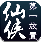仙侠第一放置v2.7.1安卓版