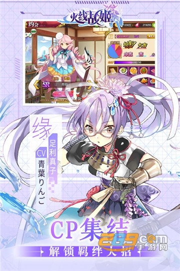 火线战姬折扣版v1.0安卓版
