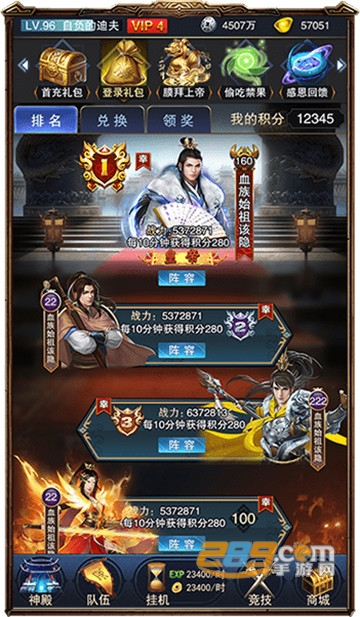 三国主公官方版v1.1.0.00470006安卓版