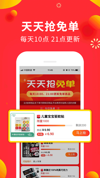 返利多多