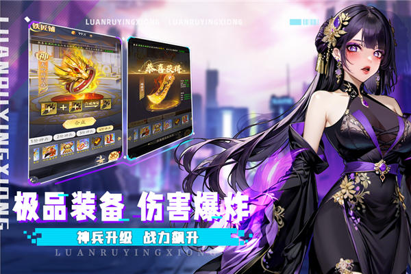 乱入英雄