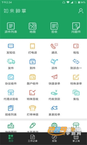 百世汇通快递单号查询