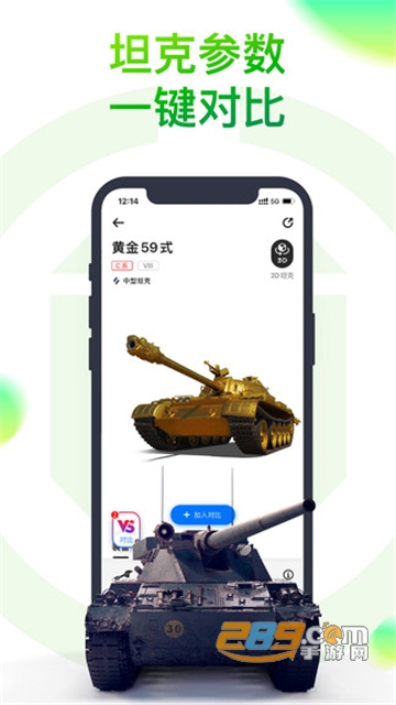 坦克营地app最新安卓版v2.5.8001最新版
