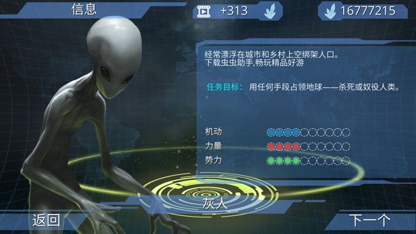 x核心银河入侵(XCore Galactic Plague Strategy)