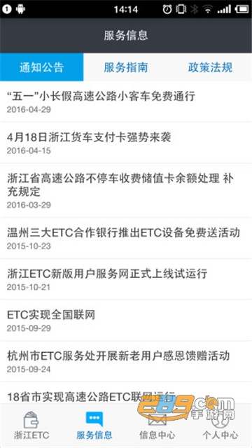 浙江ETC安卓版v1.0.22安卓版