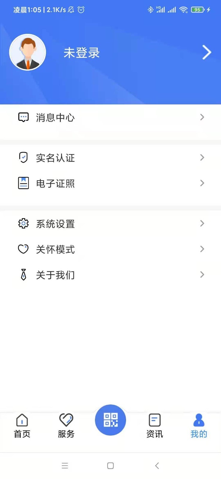 广西人社app最新版手机版