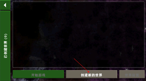 生存战争金属狂潮
