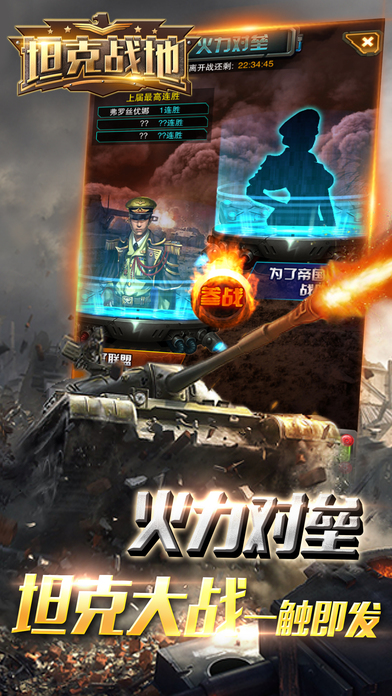 坦克战地v1.1