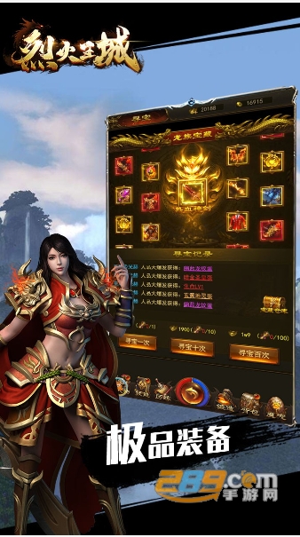 风爆远征之烈火王城高爆变态版v1.2