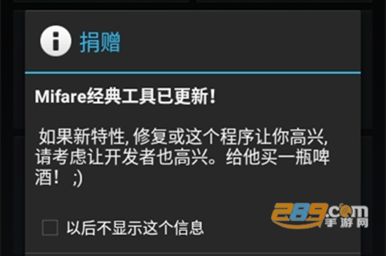 mifare经典工具汉化版2.3.1最新版