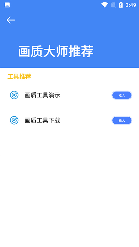 准星大师瞄准