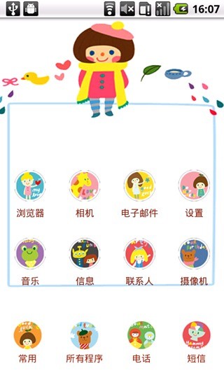 YOO主题tina可爱极了
