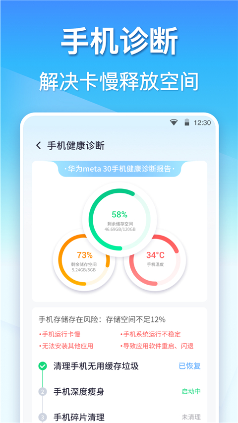 360手机清理软件