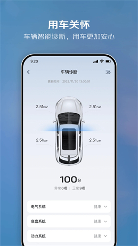 智慧云控手机版